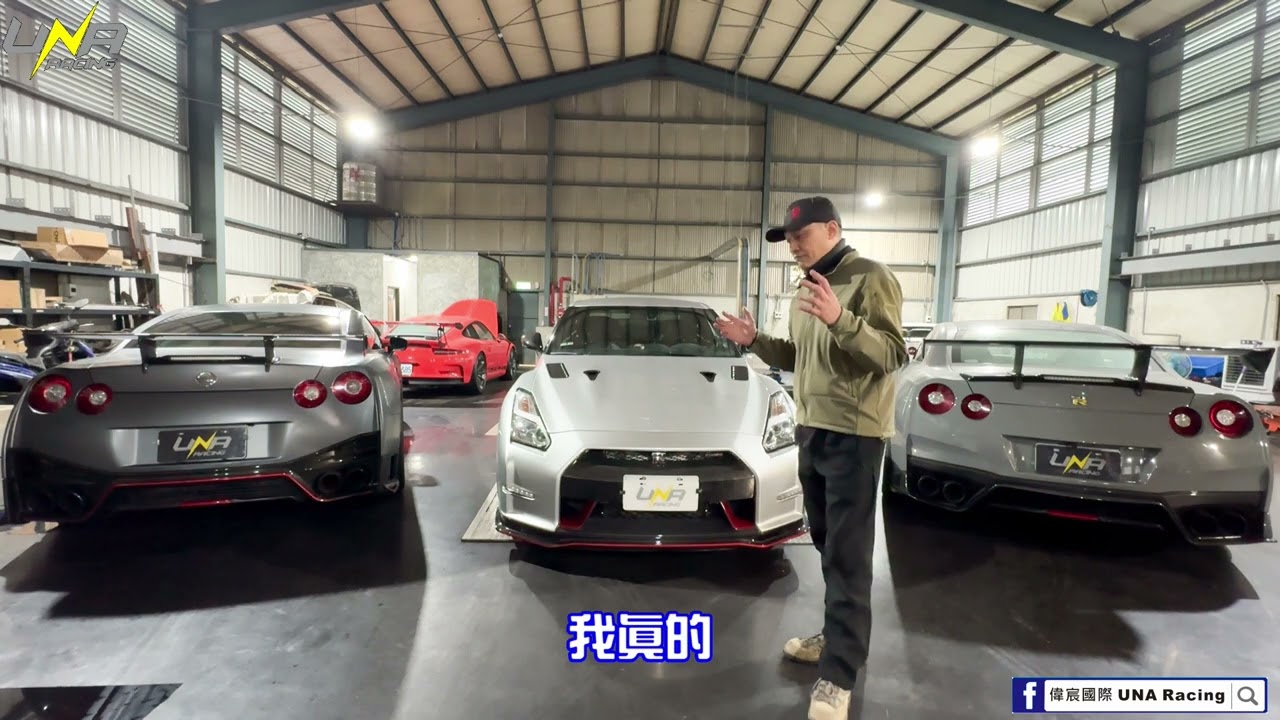 五部曲之戰神的遲暮 Taiwan Nismo R35 GTR誕生