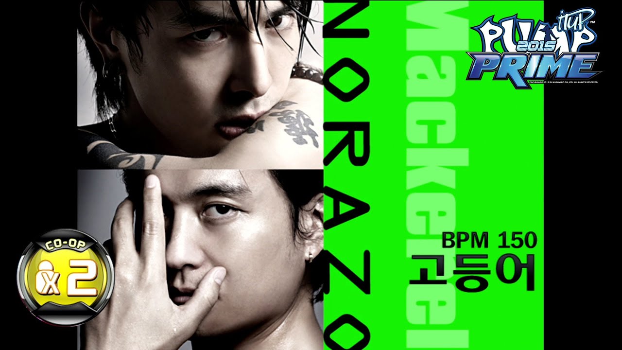 [PUMP IT UP PRIME] 고등어(Mackerel) CO-OP X2