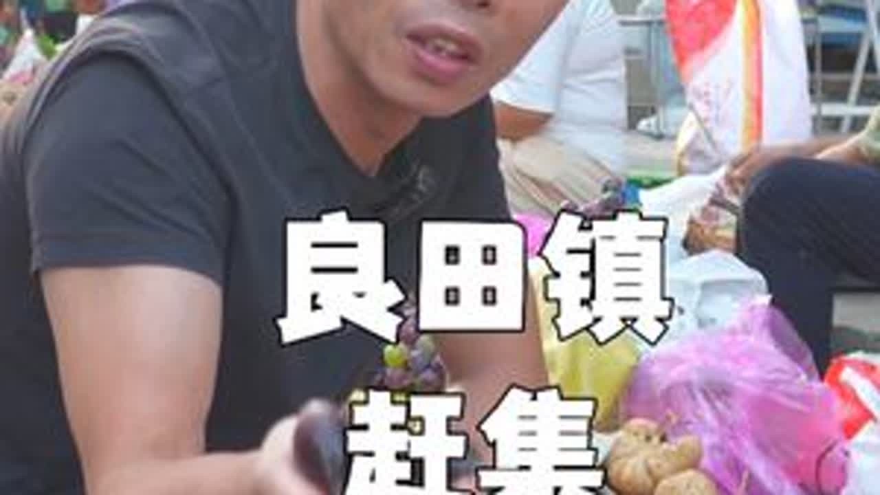 好久没有赶良田，今天曹老二来赶良田了 #郴州市赶集 #良田镇 #良田镇赶闹子 #乡村集市 #乡村特产