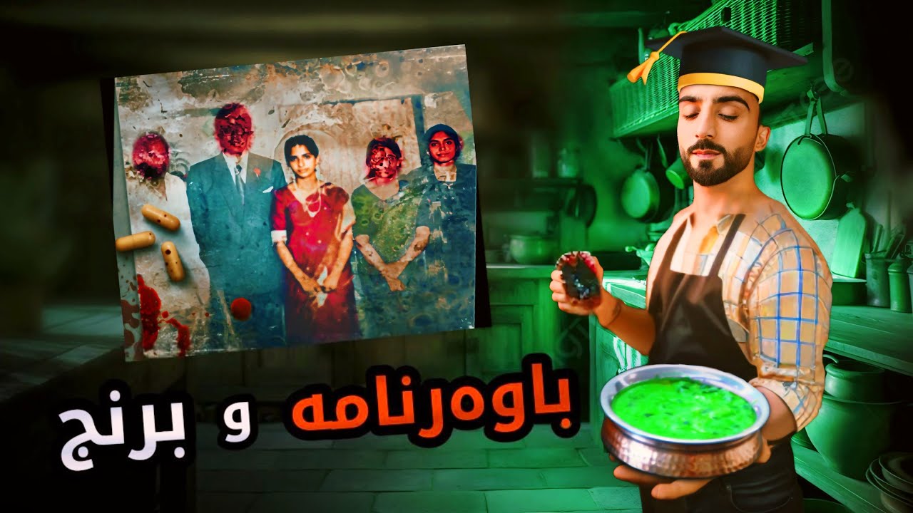 ژبه ر درەوەكێ شەش كەس كوشتن و بنيڤ درەوێ هات گرتن⚠️