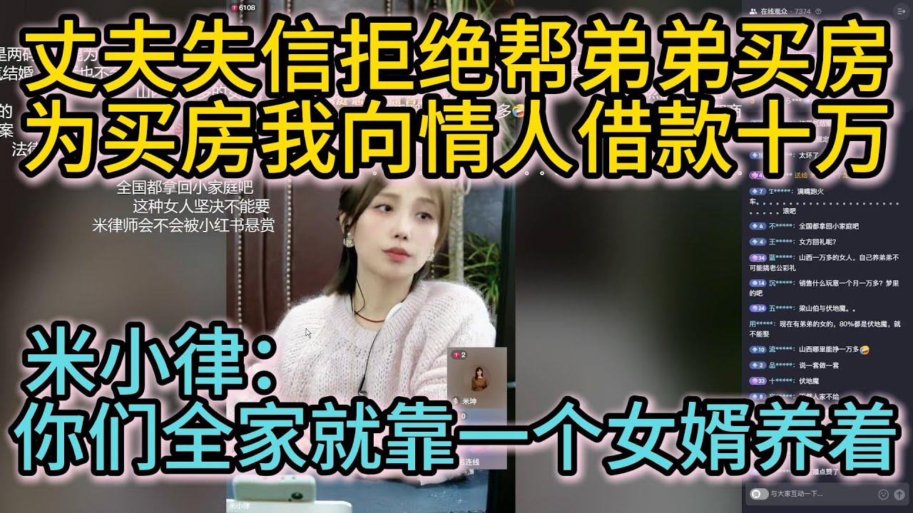 丈夫失信拒绝帮弟弟买房，为买房我向情人借款十万