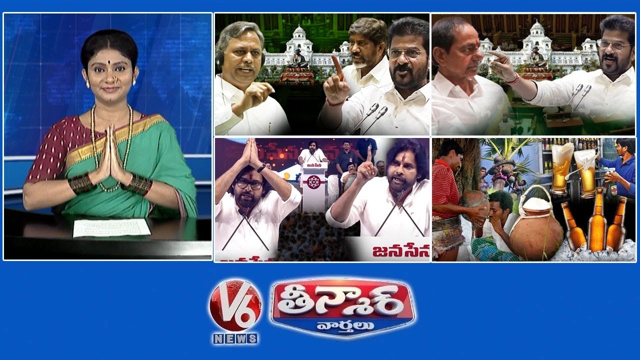 Telangana Assembly Heats Up | KCR - Rs 57 Lakh Salary | Pawan Kalyan On Telangana | V6 Teenmaar