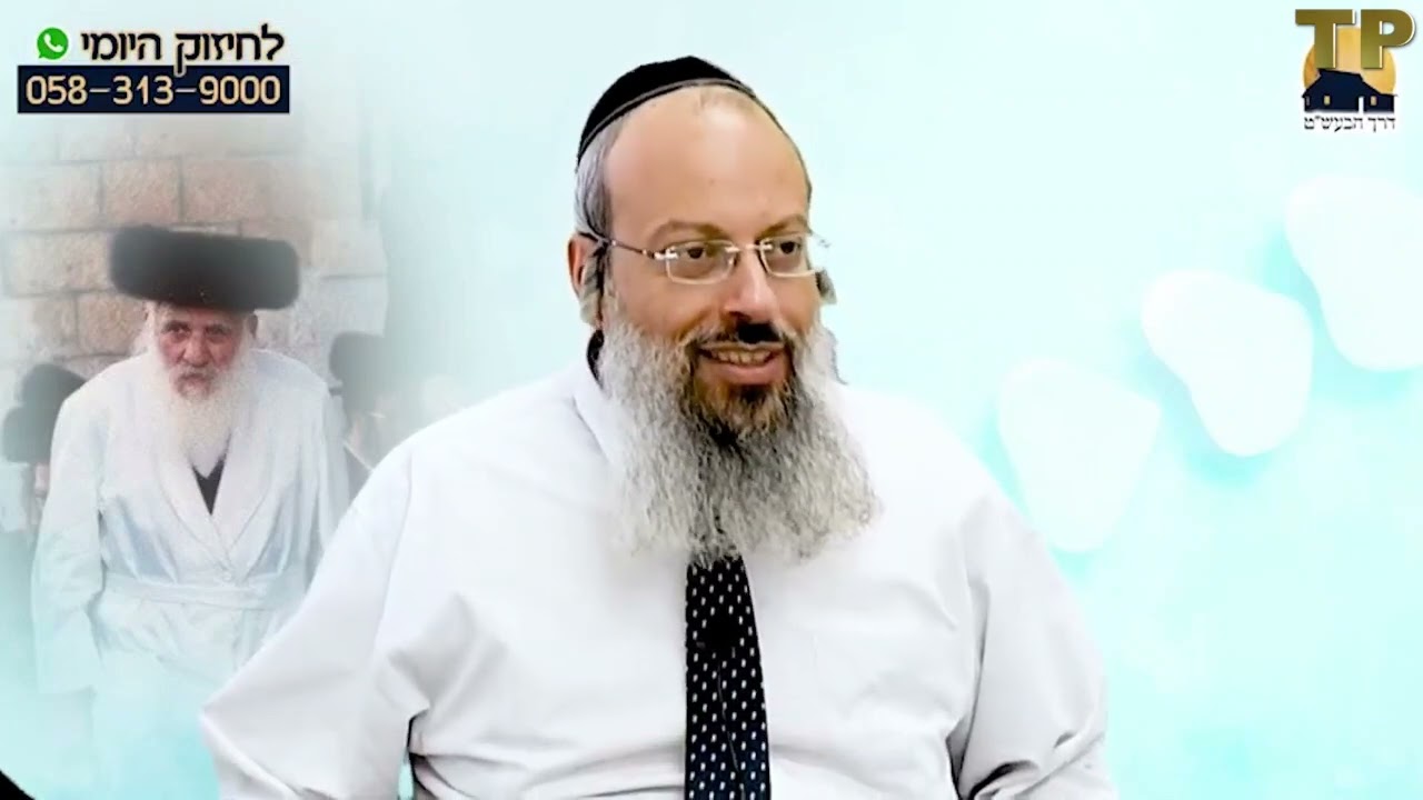 ✨דעת תורה!!! הרב אשר פריינד זצ