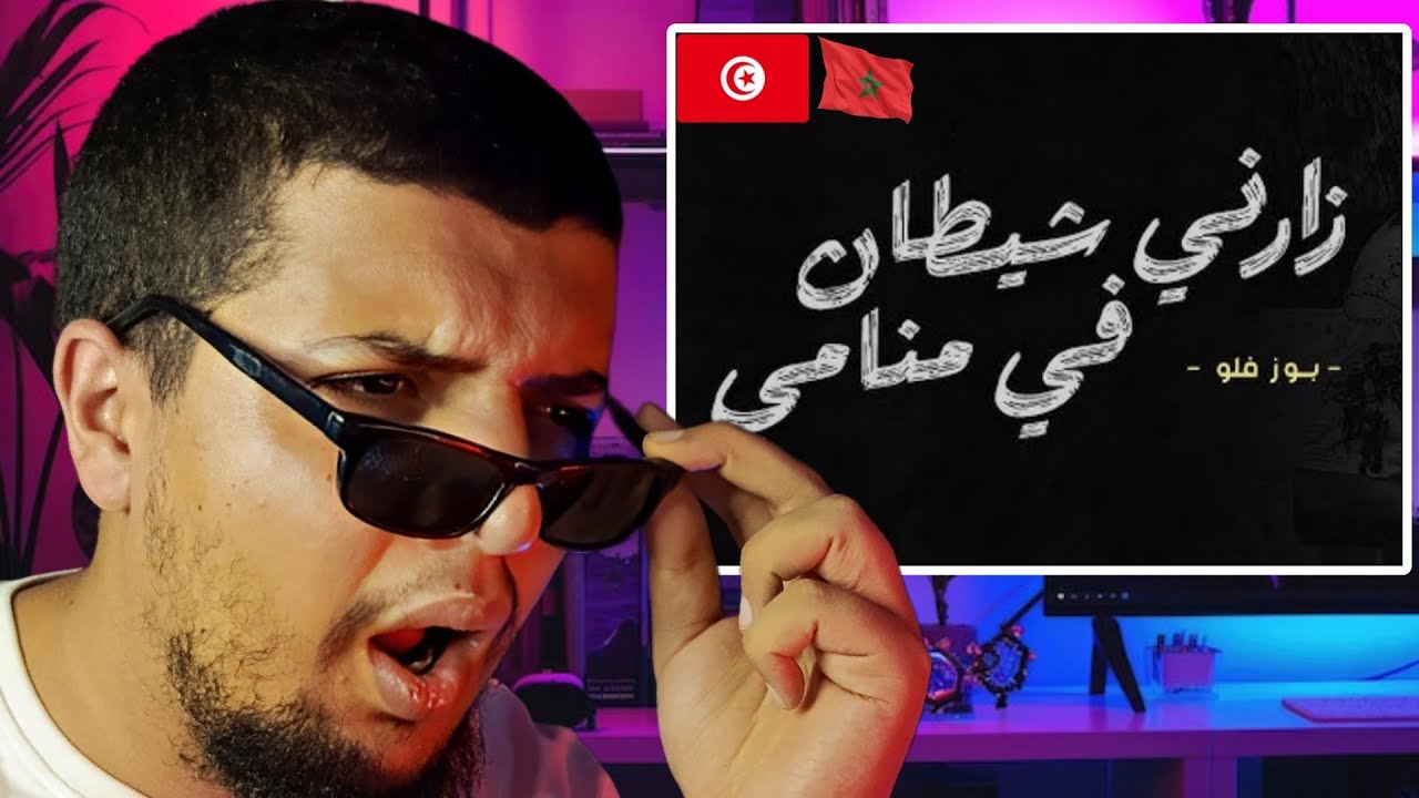 PAUSE - Zarni Chitan F Mnami Reaction