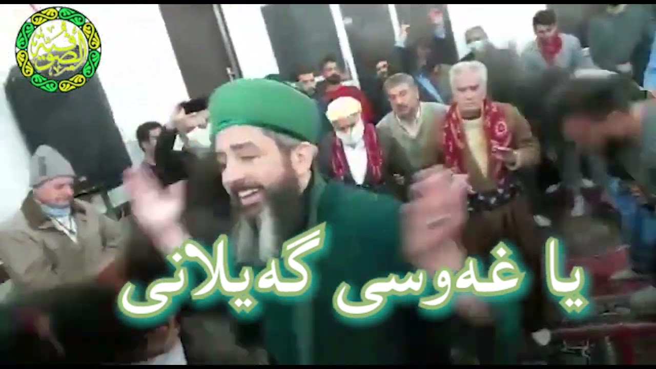 مەربوتە حەیاتم بە سولەیمانی | خانەقای سەید شێخ محەمەد هادی هاشمی