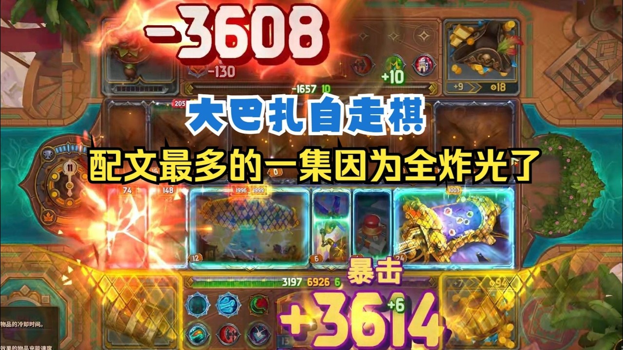 The Bazaar 雞煲的物品不在雞煲手中時最強？反物質艙+強化飛碟10勝！ 【謎之聲實況】