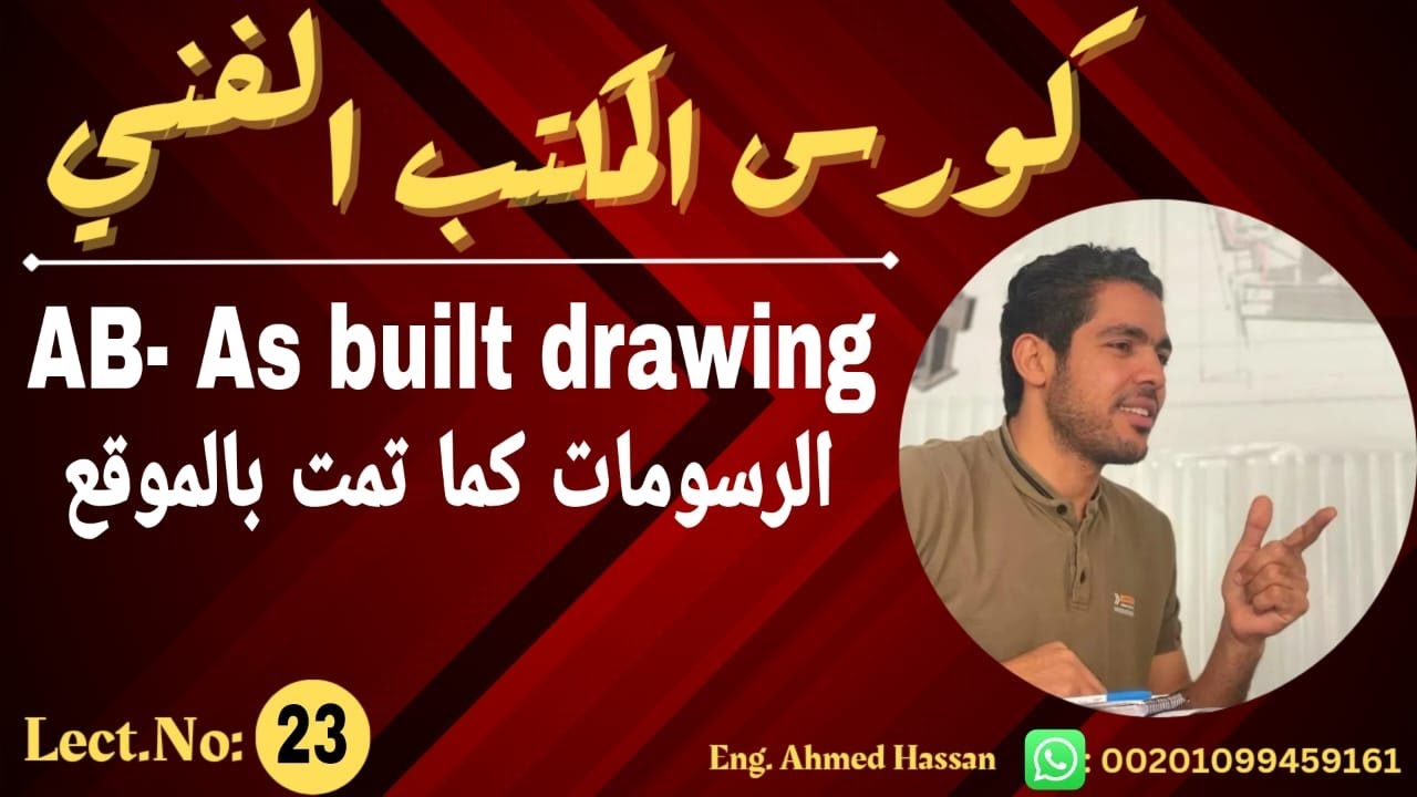 23 -AS built drawing-