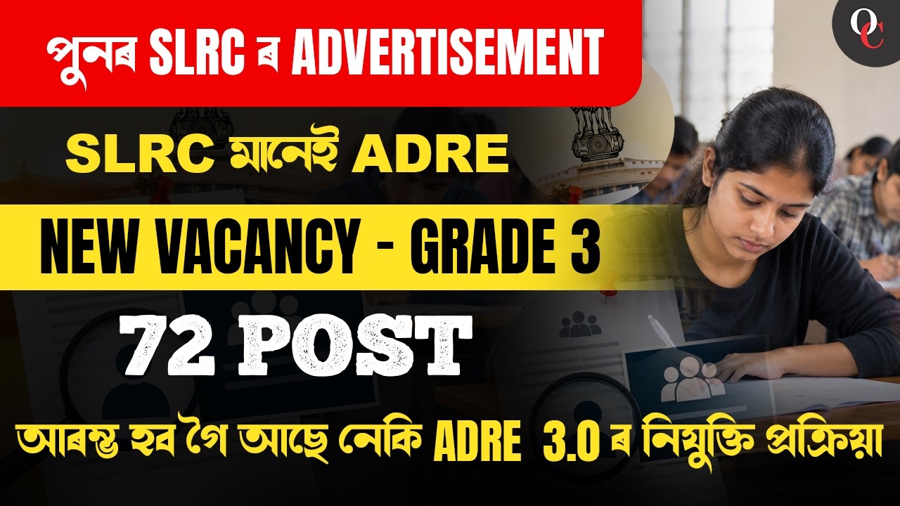 SLRC Advertisement Again? | 72 New Grade 3 Posts | Is the ADRE 3.0 Recruitment About to Begin?