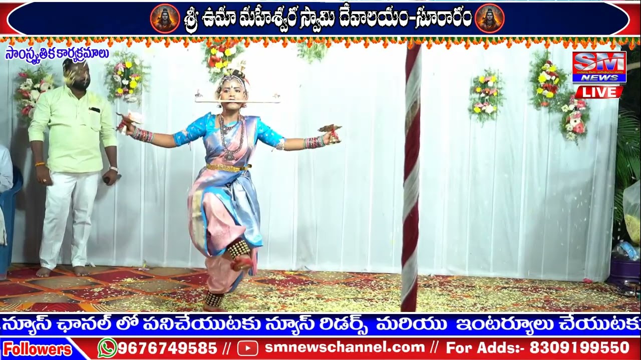SM NEWS:-పూజ డాన్స్ అకాడమీ#పూజ ఈవెంట్స్#.SM NEWS CHANNEL.