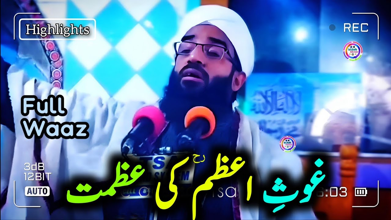 ♥GAUS-E-PAK Ki AZMAT! | غوثِ اعظم کی عظمت | Best Bayan Of Mouana Abdul Rashid Dawoodi Sahab #waaz 