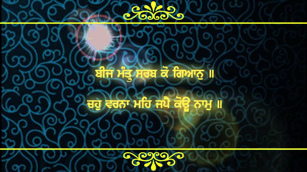 Sukhmani Sahib Full Paath Video | Read Sukhmani Sahib with Listening