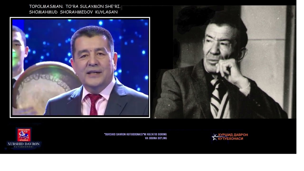 Topolmasman. To’ra Sulaymon she'ri. Shomahmud Shorahmedov kuylagan
