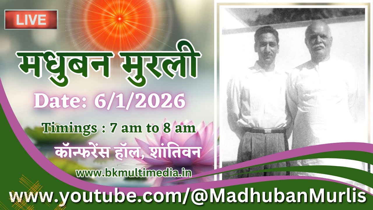मधुबन मुरली - 6/1/2026 (Tuesday  7.00 am to 8.00 am IST)