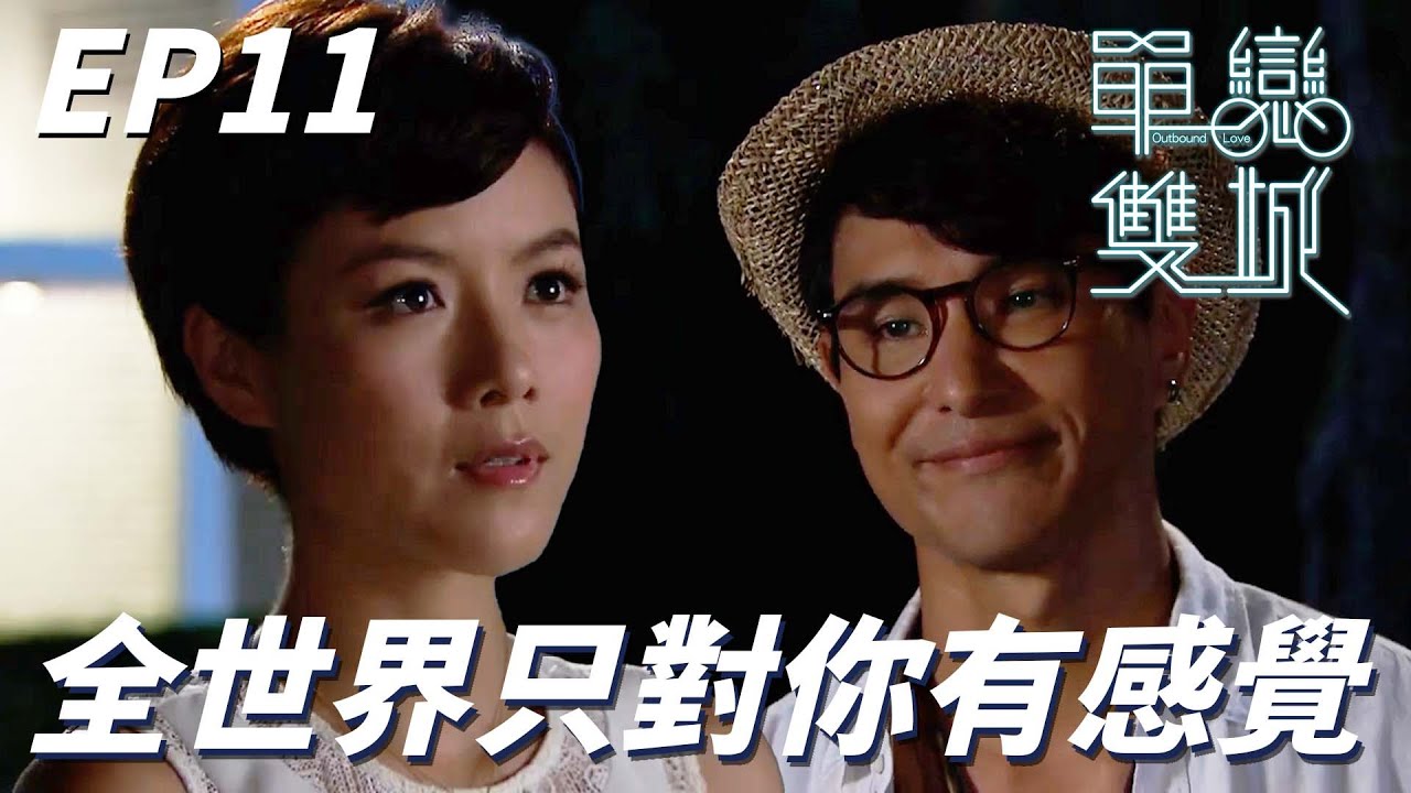 單戀雙城｜穿成白馬王子的樣子在夜下彈鋼琴告白好浪漫！！再這樣下去感覺真的會擦出愛火花！！｜陳展鵬、陳茵媺、林夏薇、洪永城、樊奕敏｜港劇精華