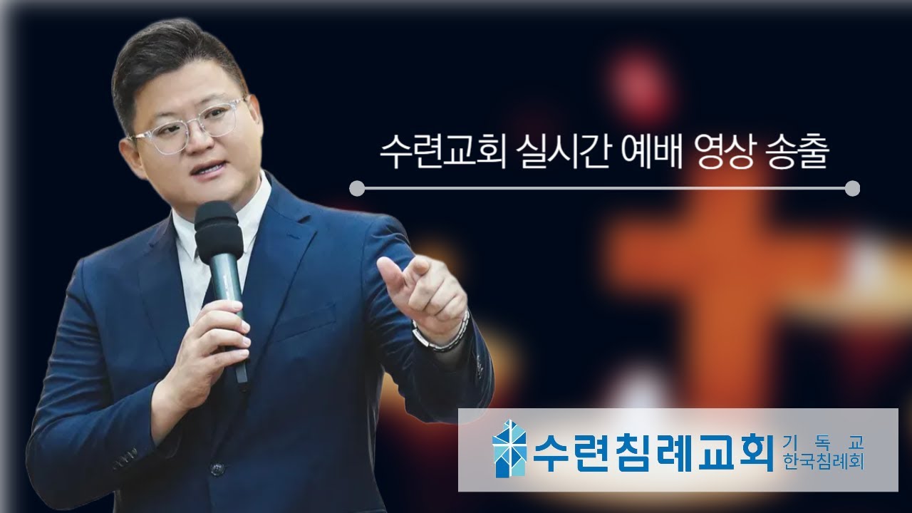 26.2.25 수요예배 [종교가 아닌 생명, 전통이 아닌 생명_갈1:1-12] 박정인목사