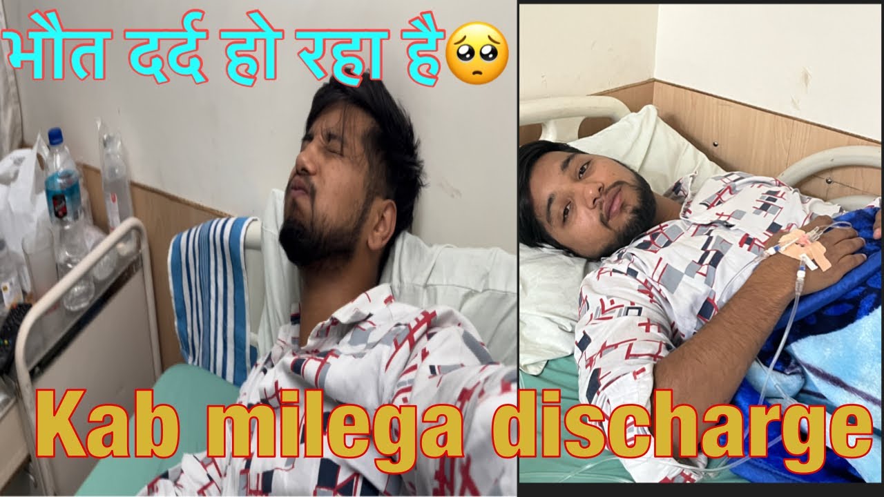 Admit hone ke baad bhee pain kam nahi ho raha😭 #friends #new #shorts #hospital #accident #doctor