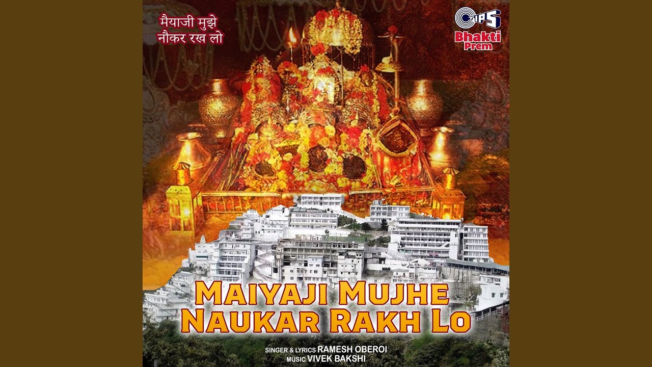 Naukar Rakh Lo