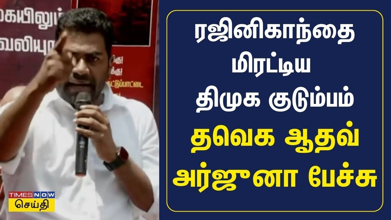 உதயநிதி ஸ்டாலினை அனுப்புங்க.. முதல்வருக்கு சவால் விட்ட தவெக ஆதவ் அர்ஜுனா | TVK Protest Aadhav Arjuna
