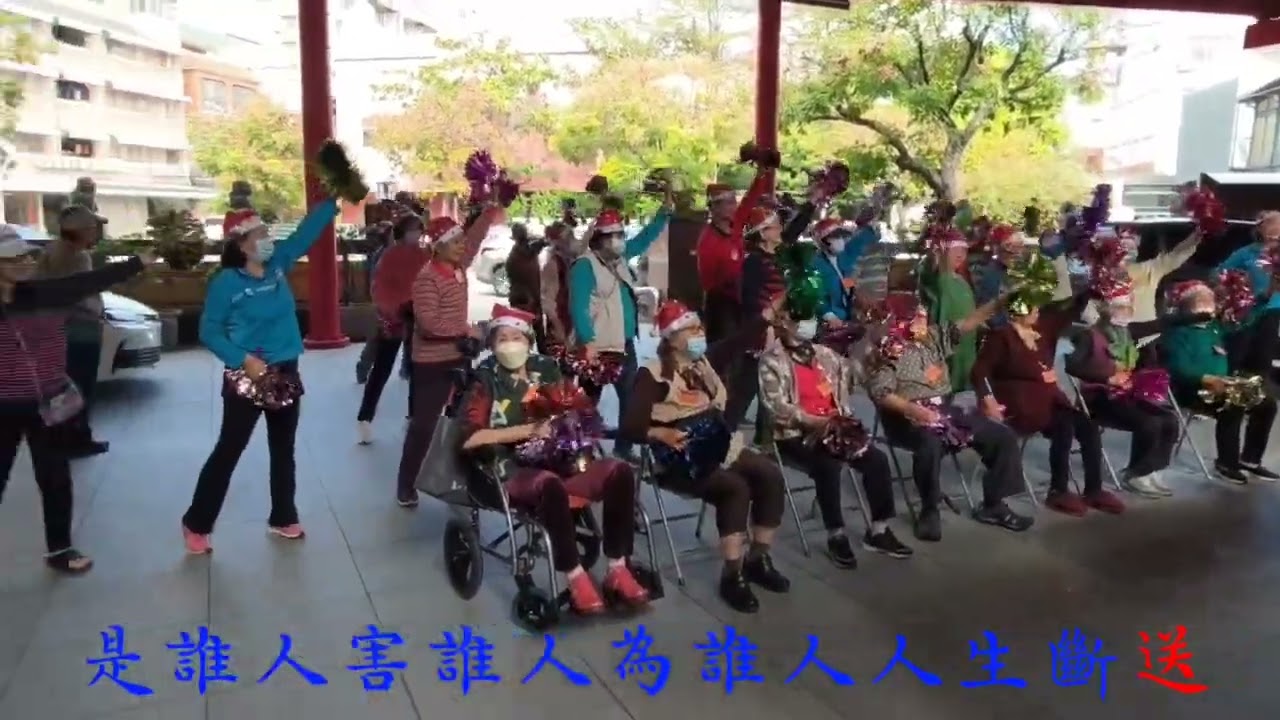 豐樂社區發展協會照顧關懷據點20251224環保打擊樂