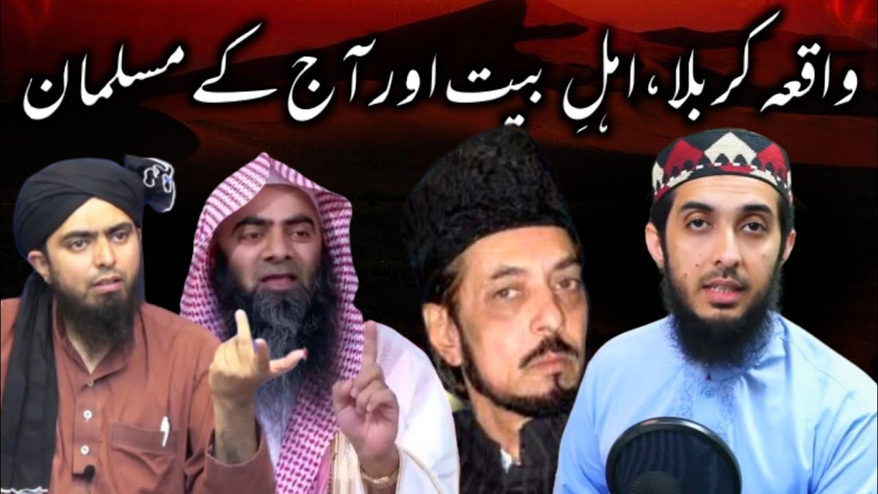 Waqia KARBALA AhleBait aur Aaj Kal K Musalman || Important Muharram Message By Hafiz Nauman Akbar