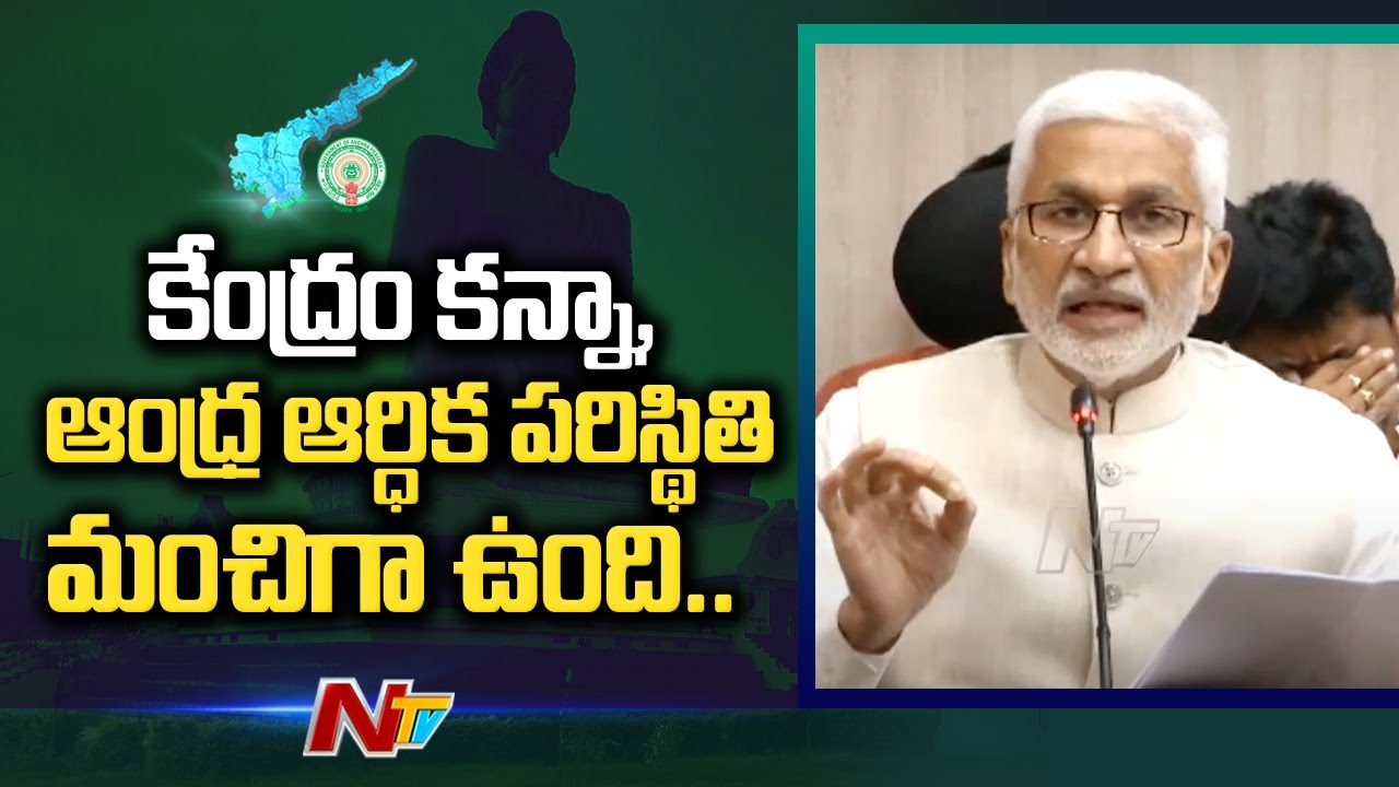 YCP MP Vijaya Sai Reddy Full Press Meet | AP Economic Condition | NTV