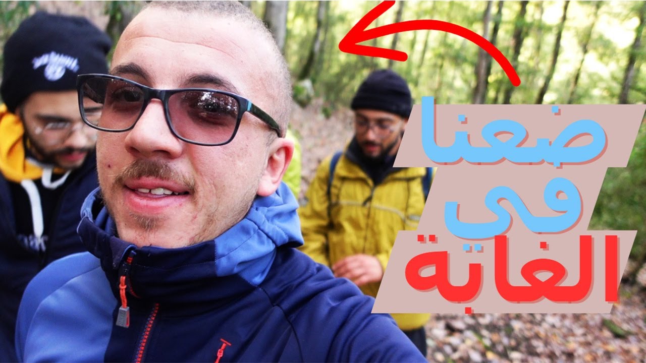 The camping experience l كيفاش تنجم تكمبي في تونس