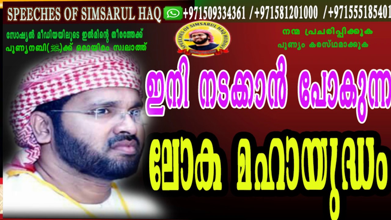 ഇനി നടക്കാൻ പോകുന്ന ലോക മഹായുദ്ധം