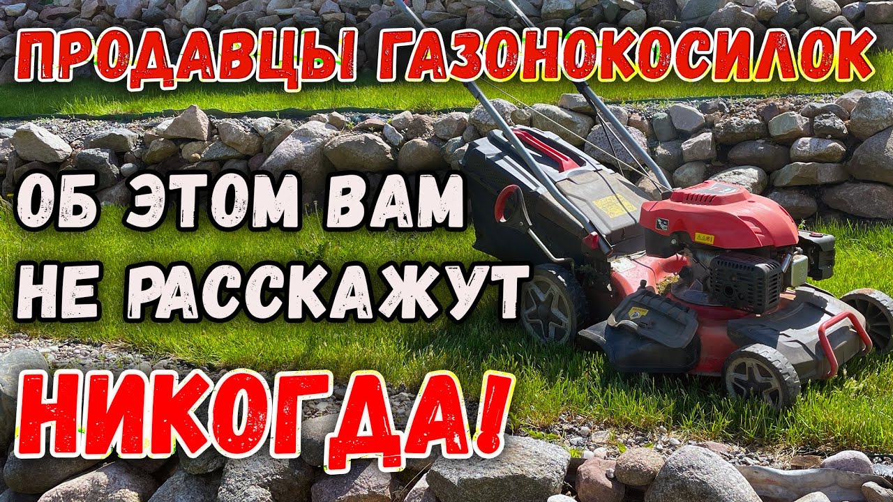 Газонокосилка ECO LG 633 – 5 лет спустя! Стоит ли брать?