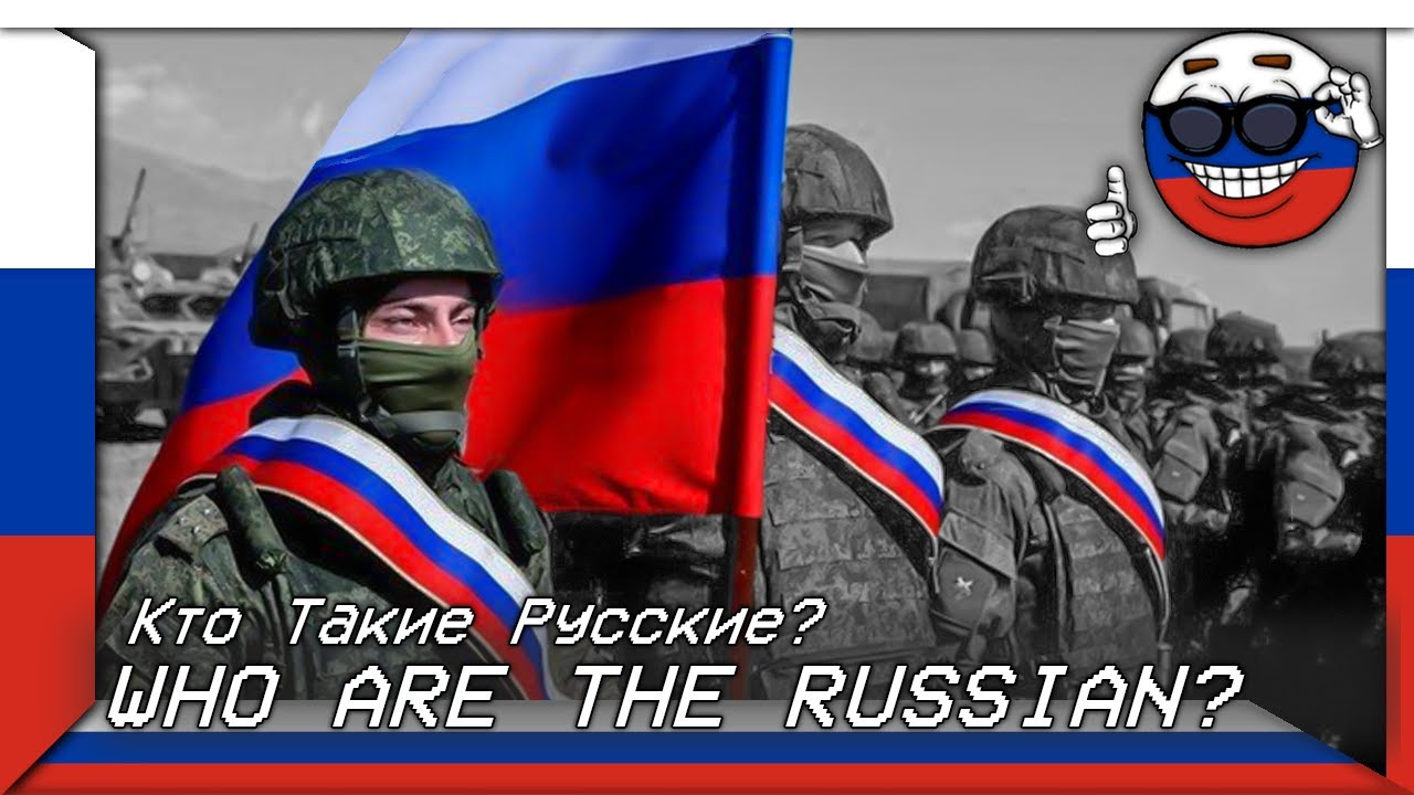Who are the Russian? | Кто Такие Русские (Russian Nationalistic Song)