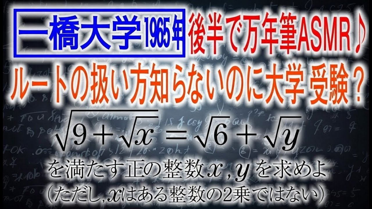 【整数：論証難？】一橋大学1965年＜万年筆はキングイーグル（セーラー万年筆））＞