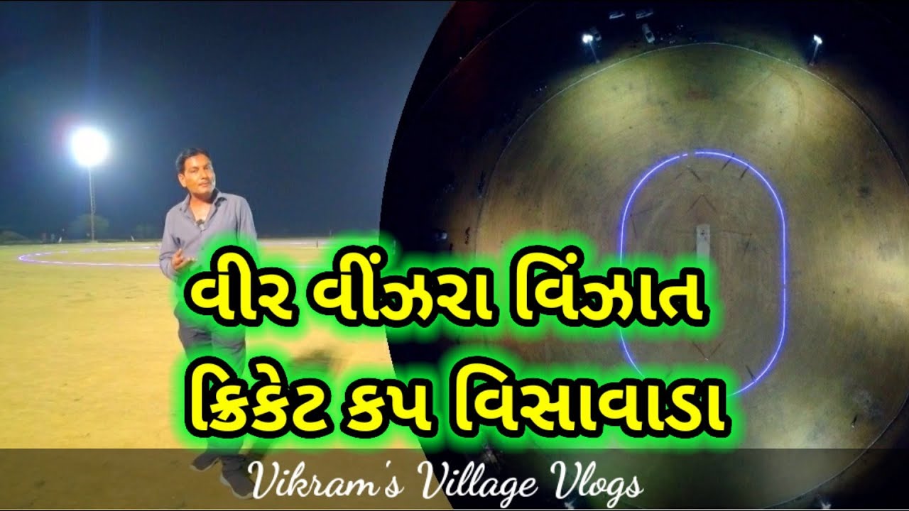 Cricket Tournament In Visavada