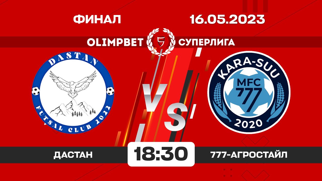 Дастан - 777-Агростайл l Футзал l Финал (4) l Суперлига 2022-2023 ©