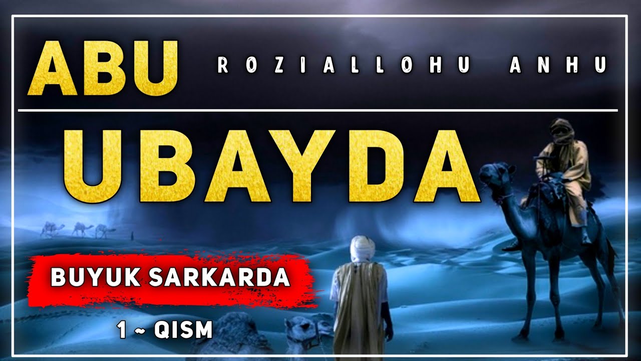 Abdulloh domla  ~ Abu Ubayda ibn Jarroh ( roziallohu anhu ) Абдуллоҳ домла Саҳобалар тарихи ...