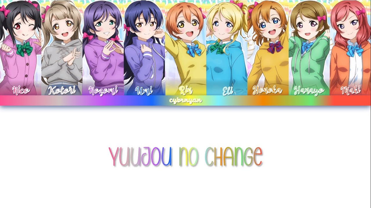 μ’s — Yuujou no Change — Color Coded Lyrics