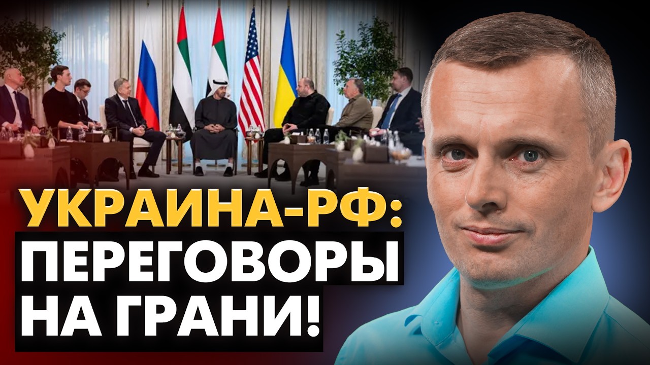 Переговоры отложены! Трудные уступки Украины. Протест военных в Черкассах. Новые файлы Эпштейна.
