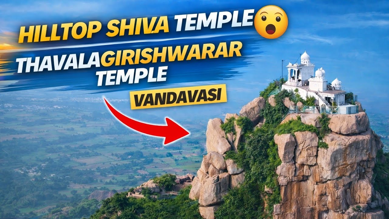 Climb to Blessings 🙏 | Thavalagirishwarer Temple on a Hill | Vandavasi