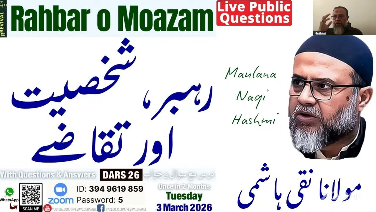 Live Dars 26 | Rahbar | M Naqi Hashmi | Public Questions
