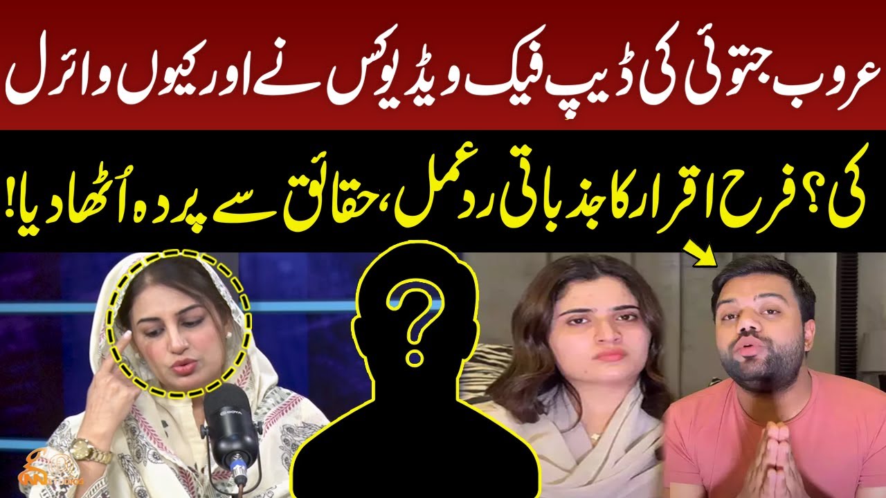 Farah Iqrar Emotional Reaction Over Aroob Jatoi Fake Ai Leak Video | Ducky Bhai | GNN
