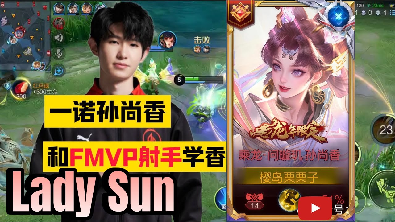 YINUO USED THIS LADY SUN ONE SHOT BUILD ON KPL!! 🤯 LADY SUN BUILD | PRO PLAYER HONOR OF KINGS CN 🇨🇳