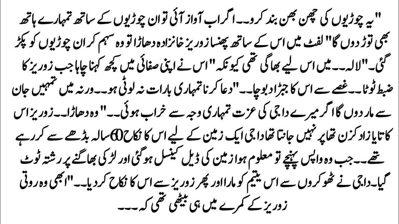 Urdu Novel 