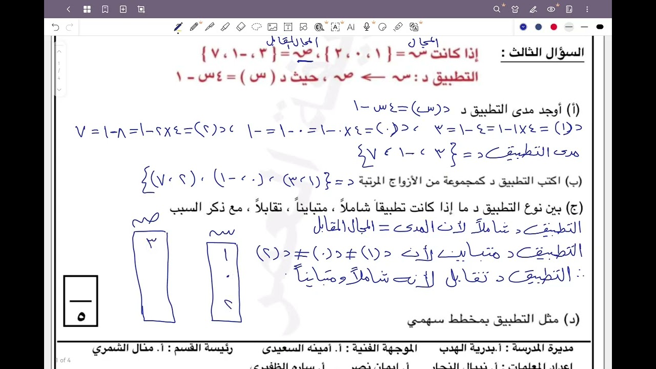 الصف التاسع المنهج الجديد فصل ثاني _ نماذج الاختبار التقويمي الأول #الشريف_بيفرق #المنهج_الجديد #٩ 