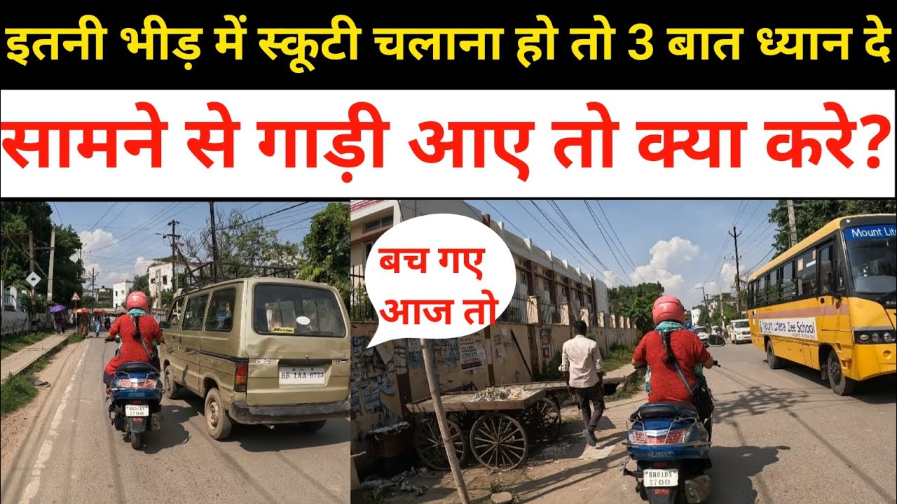 अगर ट्रैफिक में एक्सपर्ट बनना है तो ये वीडियो देखे || #9102928886 