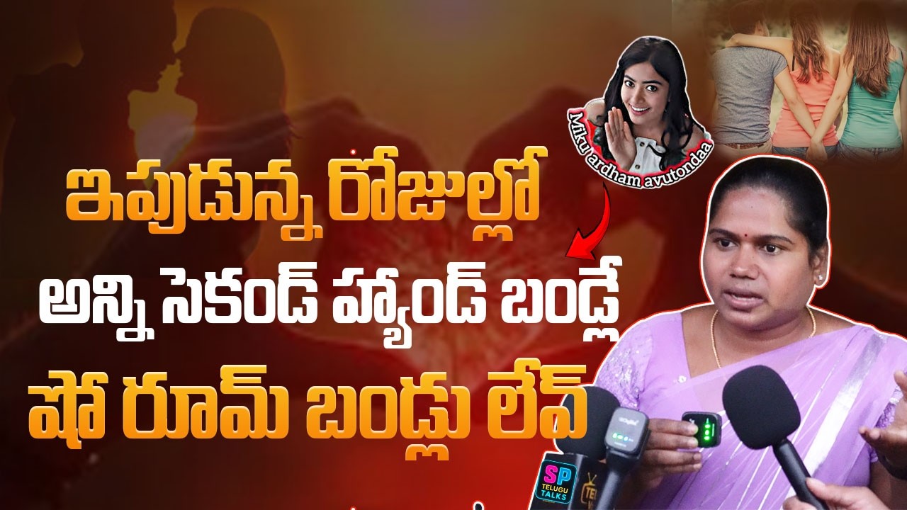 ఇపుడున్న రోజుల్లో అన్ని సెకండ్ హ్యాండ్ బండ్లే #trending #viral #trendingnews #troll