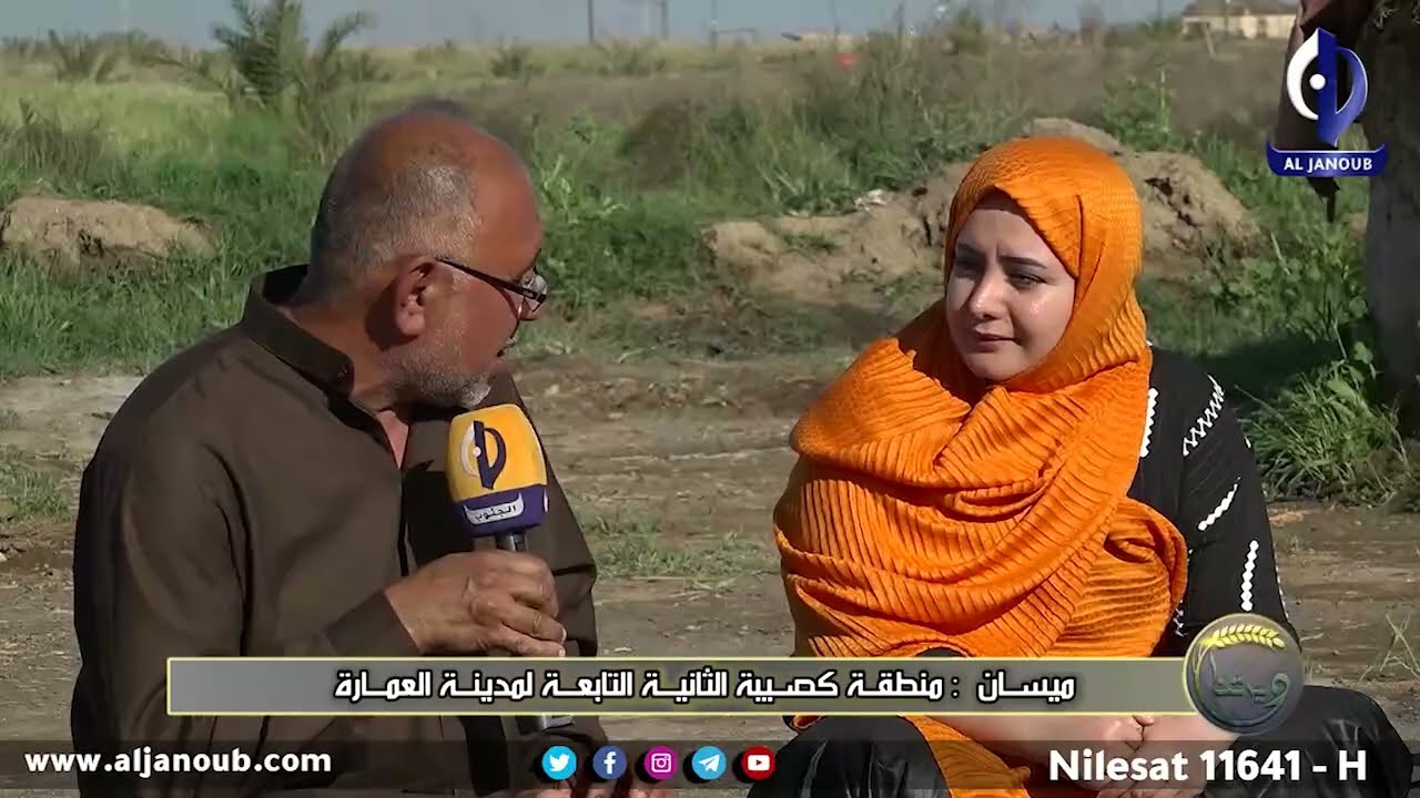 برنامج ديرتنا || ميسان  - قرية كصيبة الثانية
