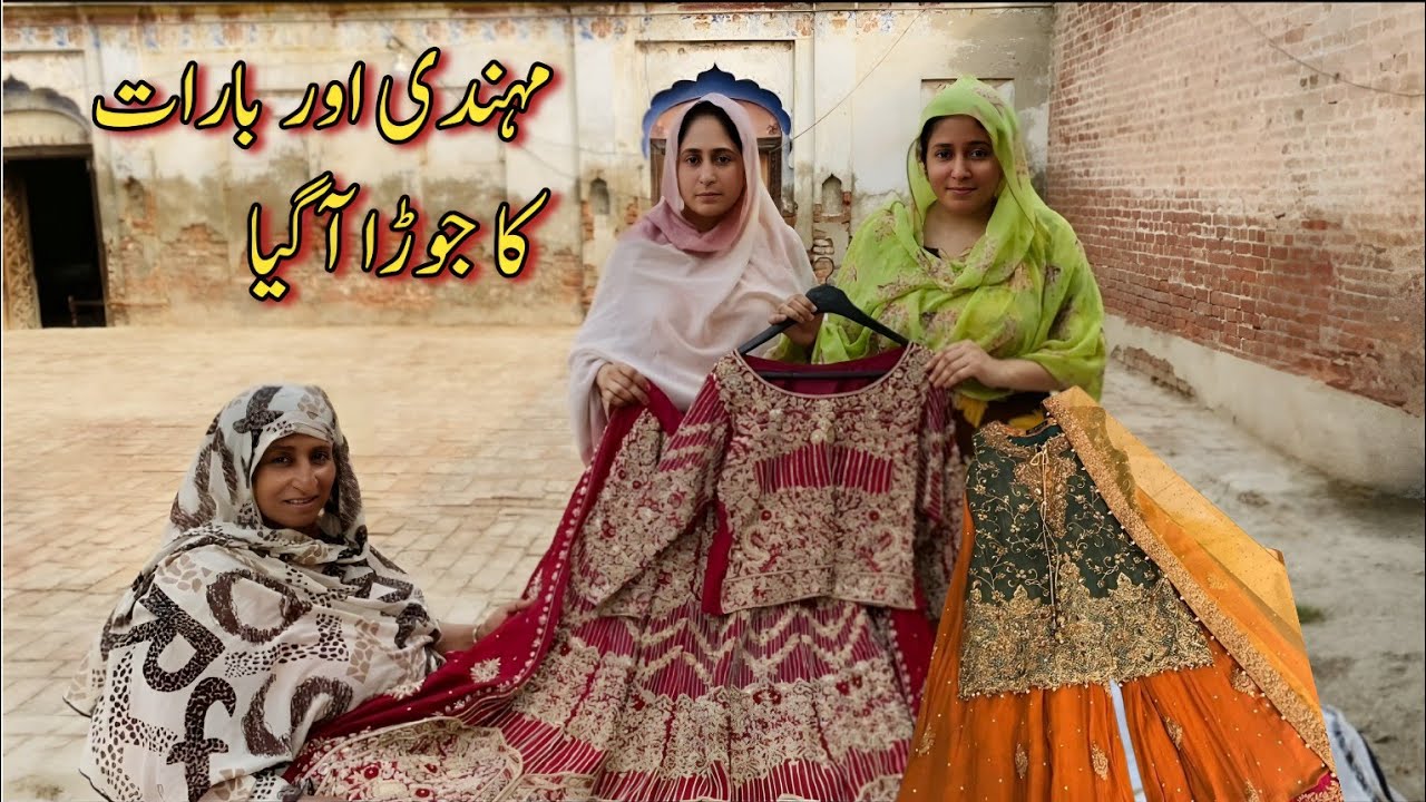Susral sa Mera Mehndi or Barat ka Dress agya || Kitna Expensive Dress Liya 😲