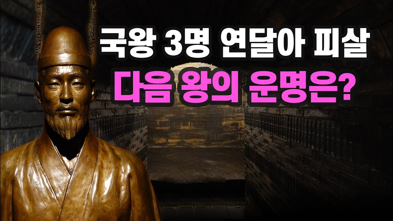 생각보다 처절했던 백제 왕들의 생존 투쟁