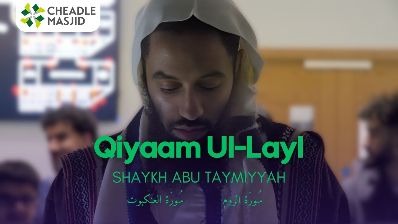 Incredible Recitation | Surat Al Ankabut & Surat Ar Rum | Shaykh Abu Taymiyyah | Khalaf An Hamza