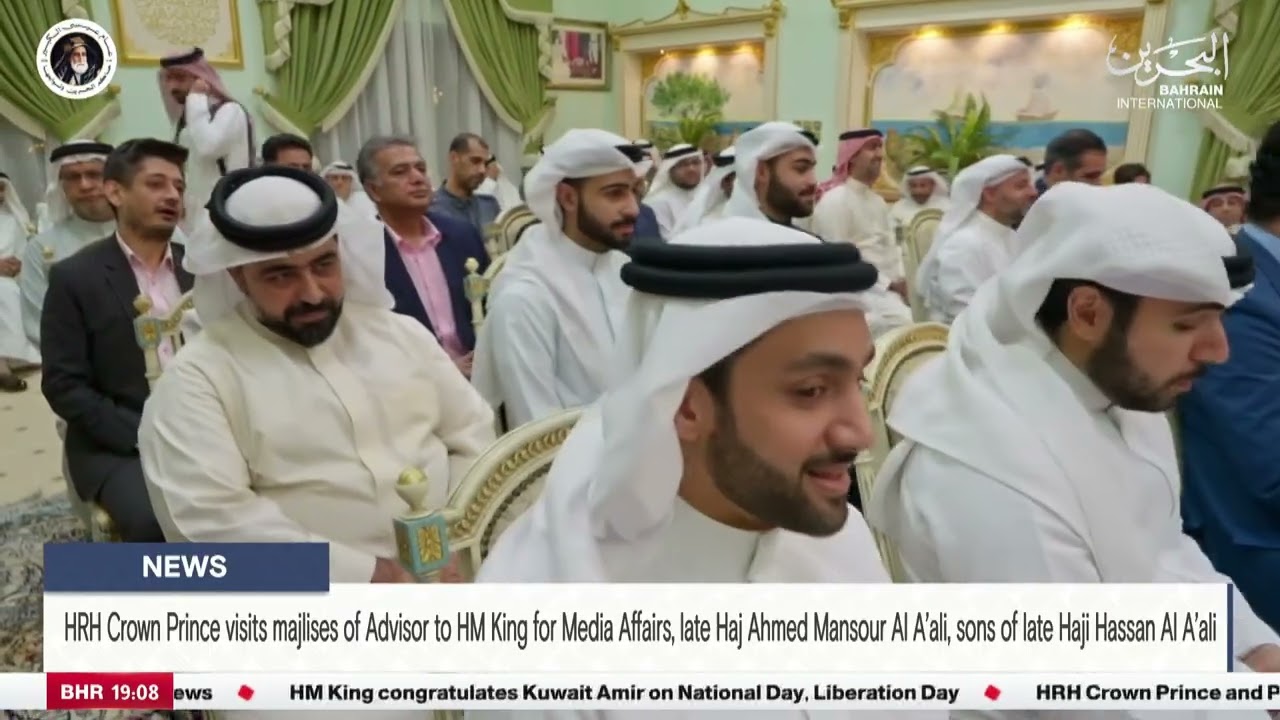BAHRAIN NEWS CENTER : ENGLISH NEWS 25-02-2026