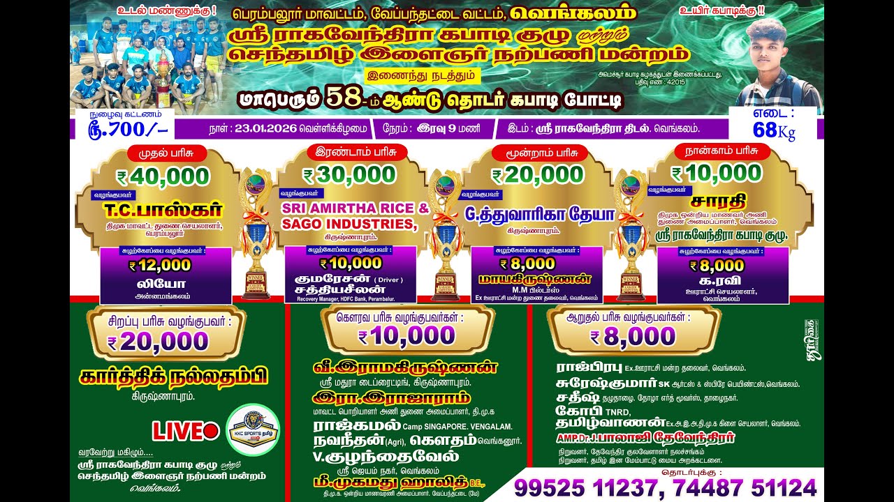 SEMI-FINAL  / RAGAVENDRA  VS  MALAIPUYAL /PERAMBALUR DT