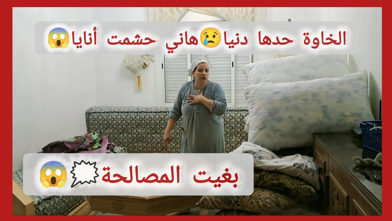 لي بغا يتصالح مرحبا بيه🫨الخاوة حدها الدنيا 😭😱